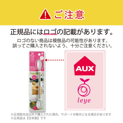 Reyer Measurement Muddler Miso Ls1500