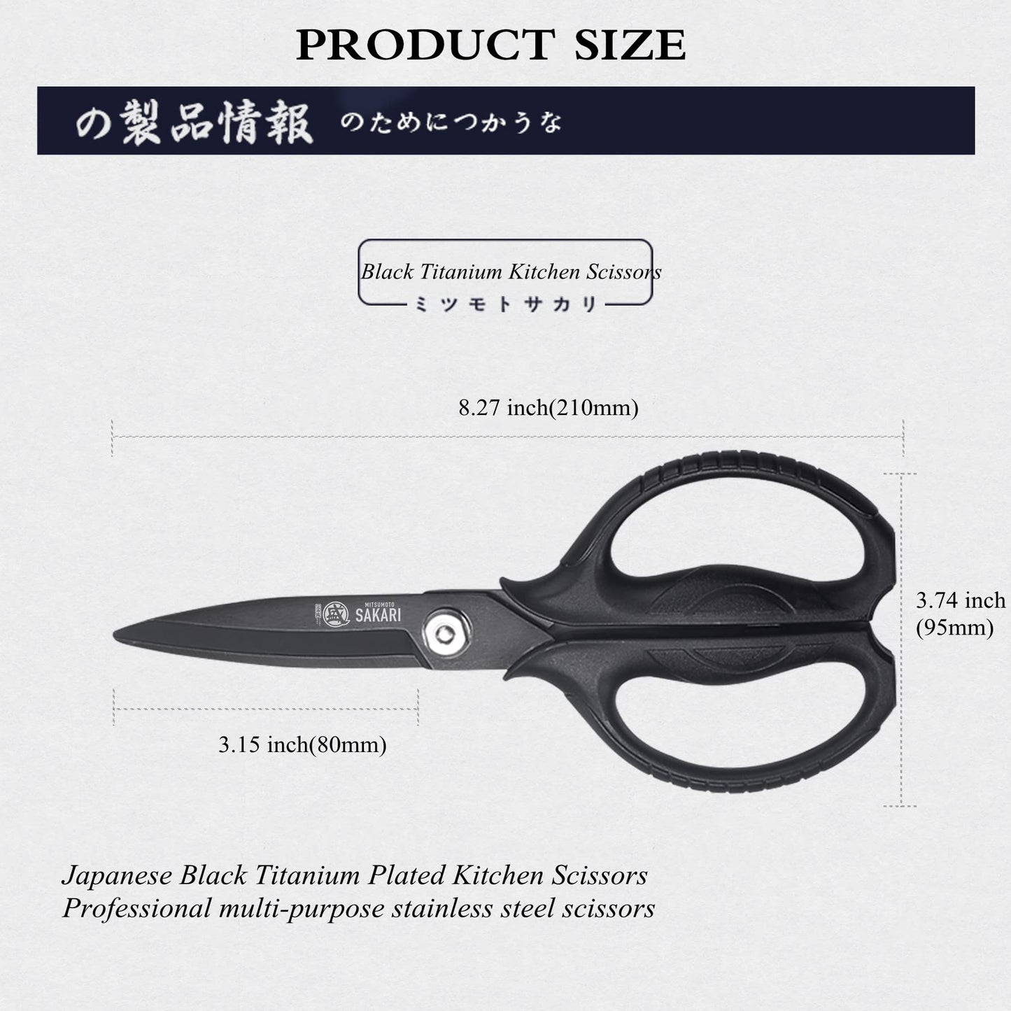 MITSUMOTO SAKARI Japanese Kitchen Scissors, All Purpose, Black Titanium Plated Heavy Duty, Multipurpose Cooking and Herb Scissors with Micro Serrated Edge