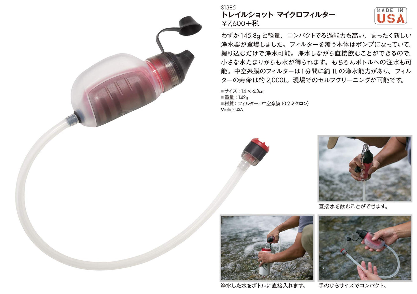 MSR TrailShot Ultralight Backpacking and Camping Squeeze Water Filter