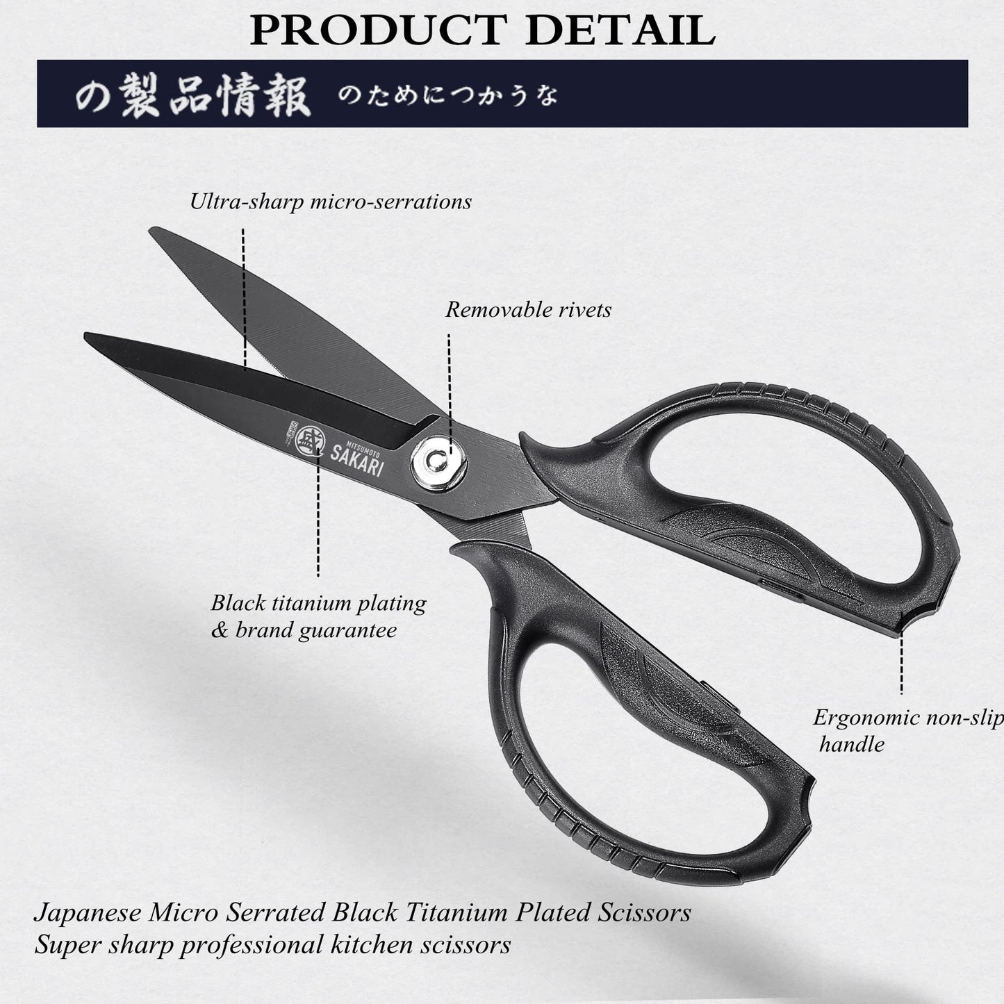 MITSUMOTO SAKARI Japanese Kitchen Scissors, All Purpose, Black Titanium Plated Heavy Duty, Multipurpose Cooking and Herb Scissors with Micro Serrated Edge