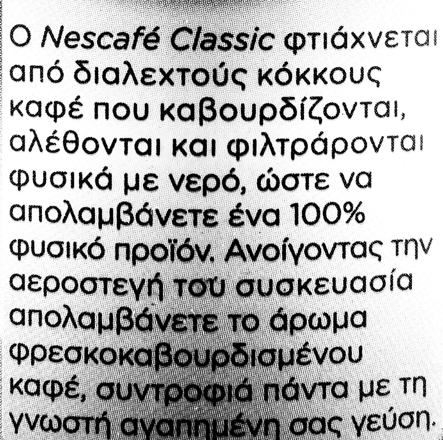 Nescafe Classic Instant Greek Coffee, 7.08 Ounce (Pack of 1)
