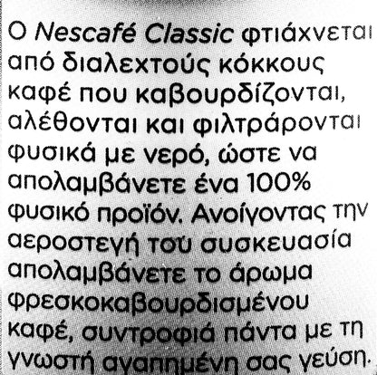 Nescafe Classic Instant Greek Coffee, 7.08 Ounce (Pack of 1)