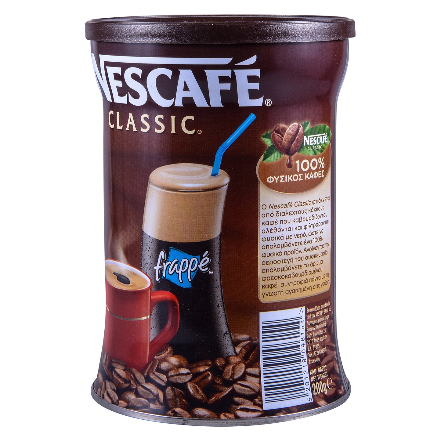 Nescafe Classic Instant Greek Coffee, 7.08 Ounce (Pack of 1)
